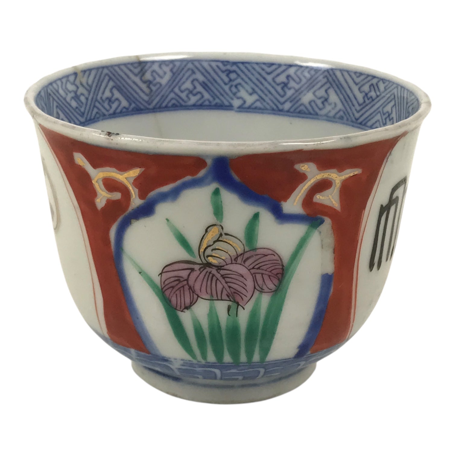 Japanese Porcelain Yunomi Teacup Sencha White Red Blue Floral Geometric TC634-KT - Teacup-chidorivintage.com