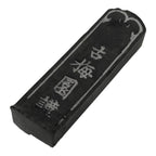 Japanese Sumi Ink Stick Vtg Black Soot Calligraphy Tool Shodo Shuji Kanji C56-AD - Calligraphy Tool-chidorivintage.com