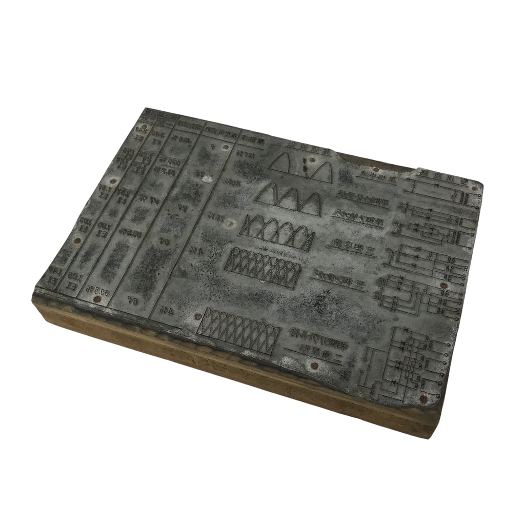 Japanese Metal Stamp Schematic Diagram Rectifier Vtg Wood Base Stationary HS288-OT - Hanko-chidorivintage.com