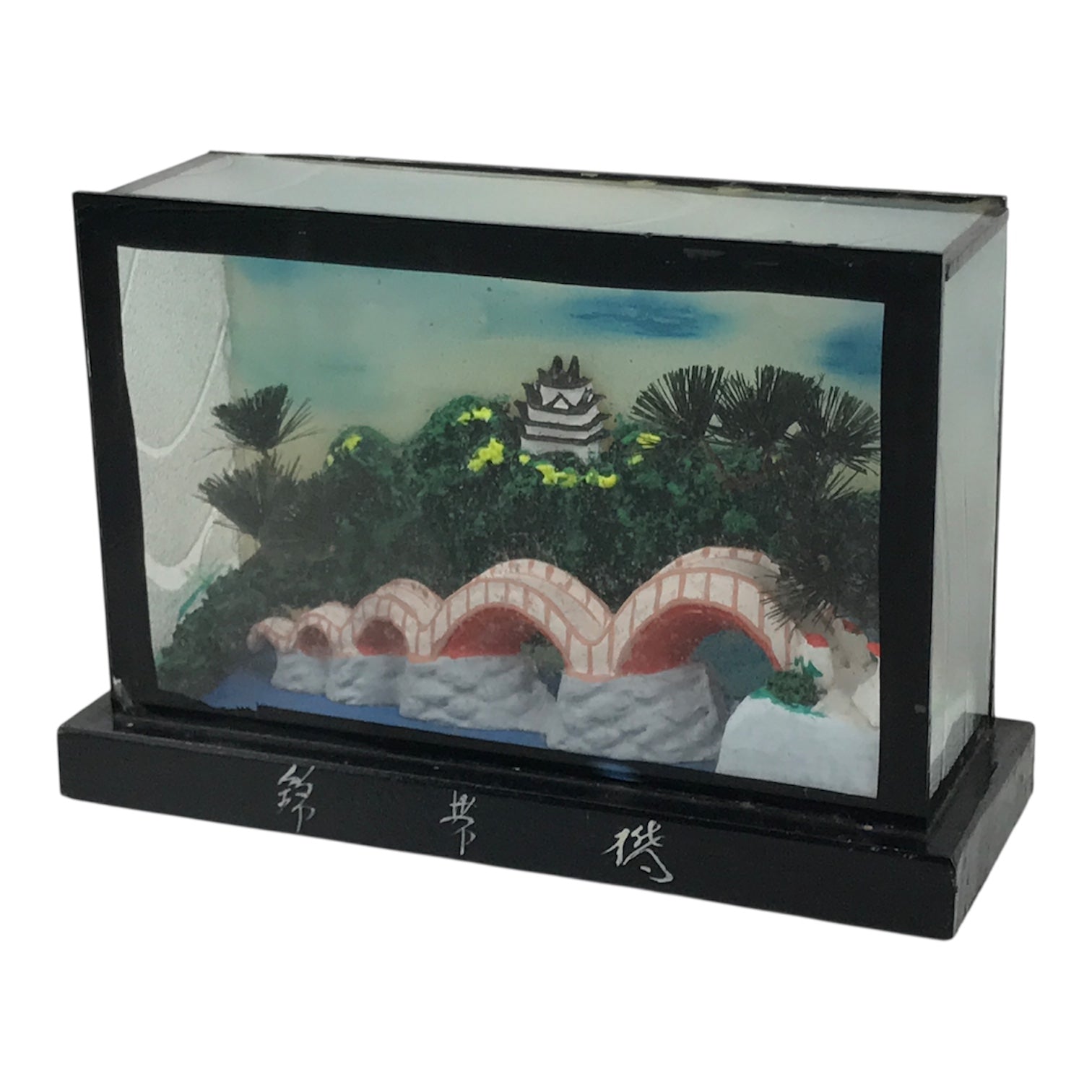 Japanese Kintaikyo Bridge Figurine Glass Case Display Vtg Iwakuni Souvenir ST114-AD - Figurines-chidorivintage.com