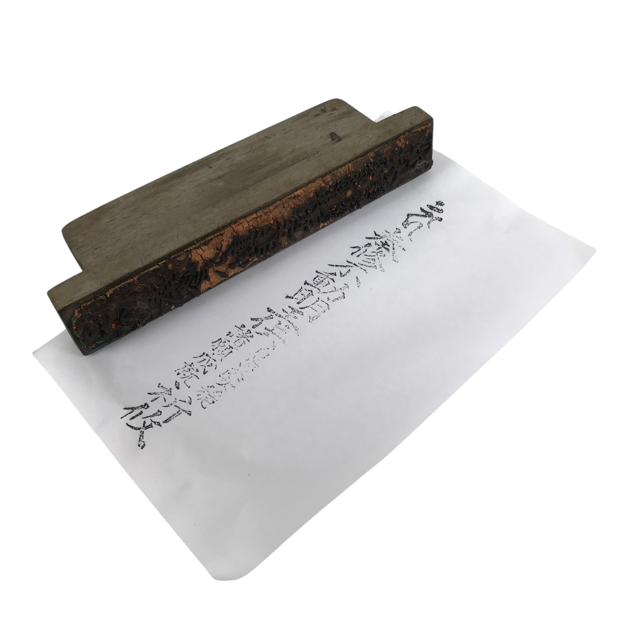 Japanese Wood Rubber Stamp Vtg Shrine Temple Kanji Fire Ritual Stationary HS296-OT - Hanko-chidorivintage.com