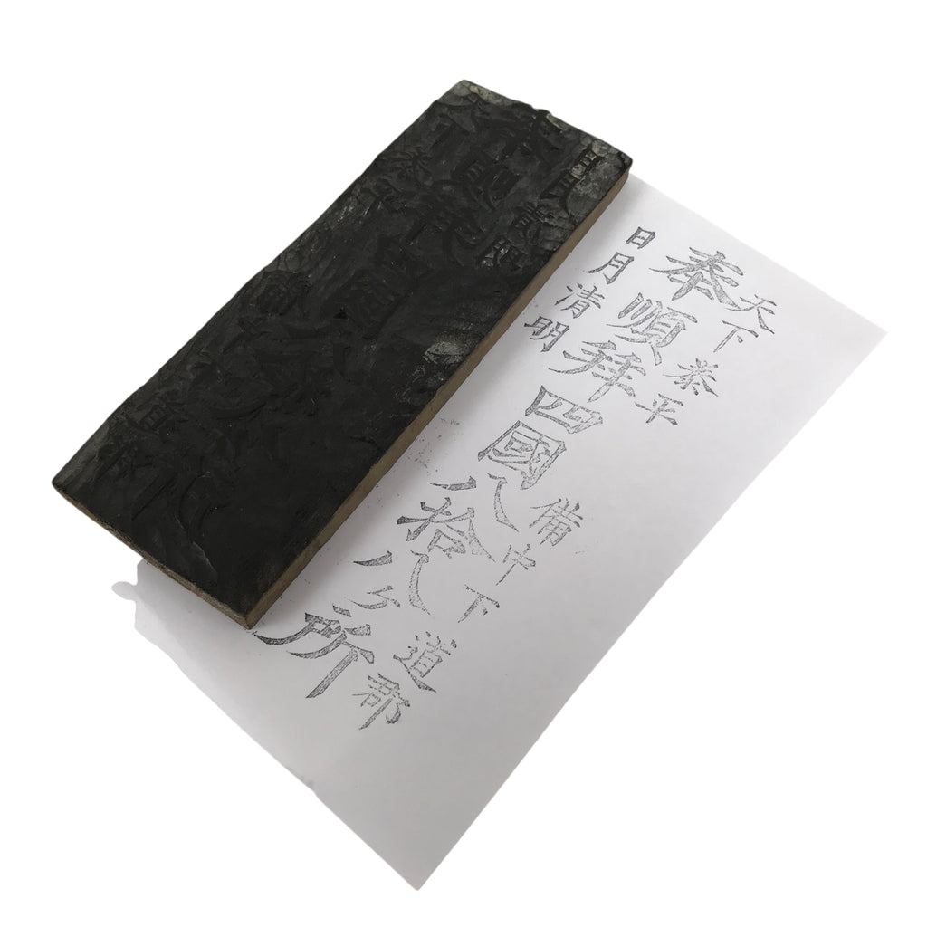 Antique Japanese Wood Carved Stamp Shikoku Pilgrimage Showa Stationary HS297-OT - Hanko-chidorivintage.com