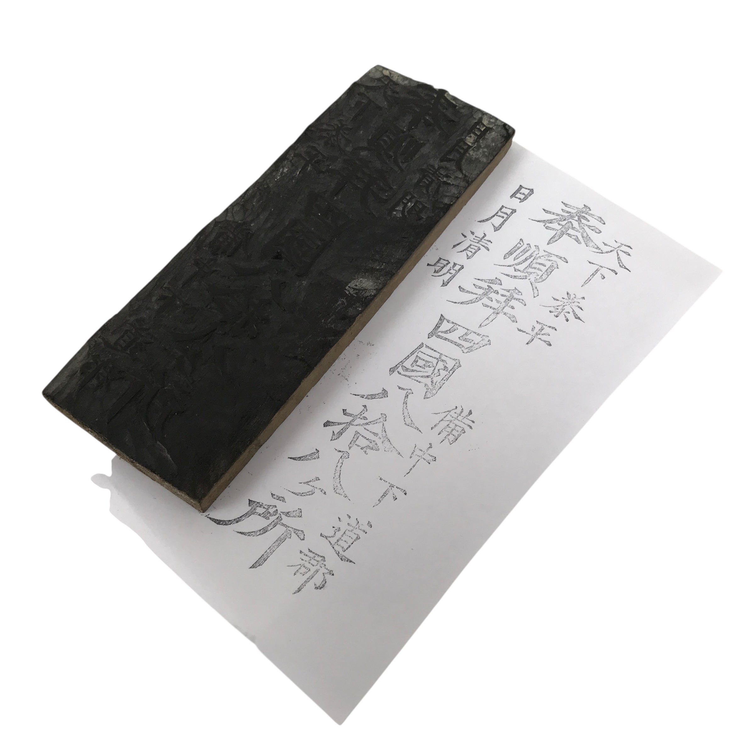 Antique Japanese Wood Carved Stamp Shikoku Pilgrimage Showa Stationary HS297-OT - Hanko-chidorivintage.com
