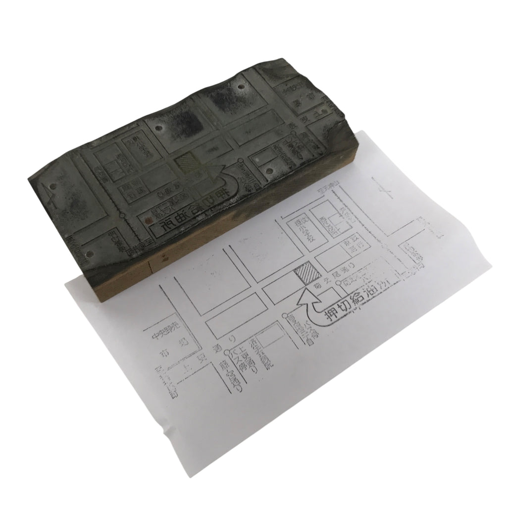 Japanese Metal Stamp Vtg Map Gas Station Nagoya Aichi Showa Stationary HS304-OT - Hanko-chidorivintage.com