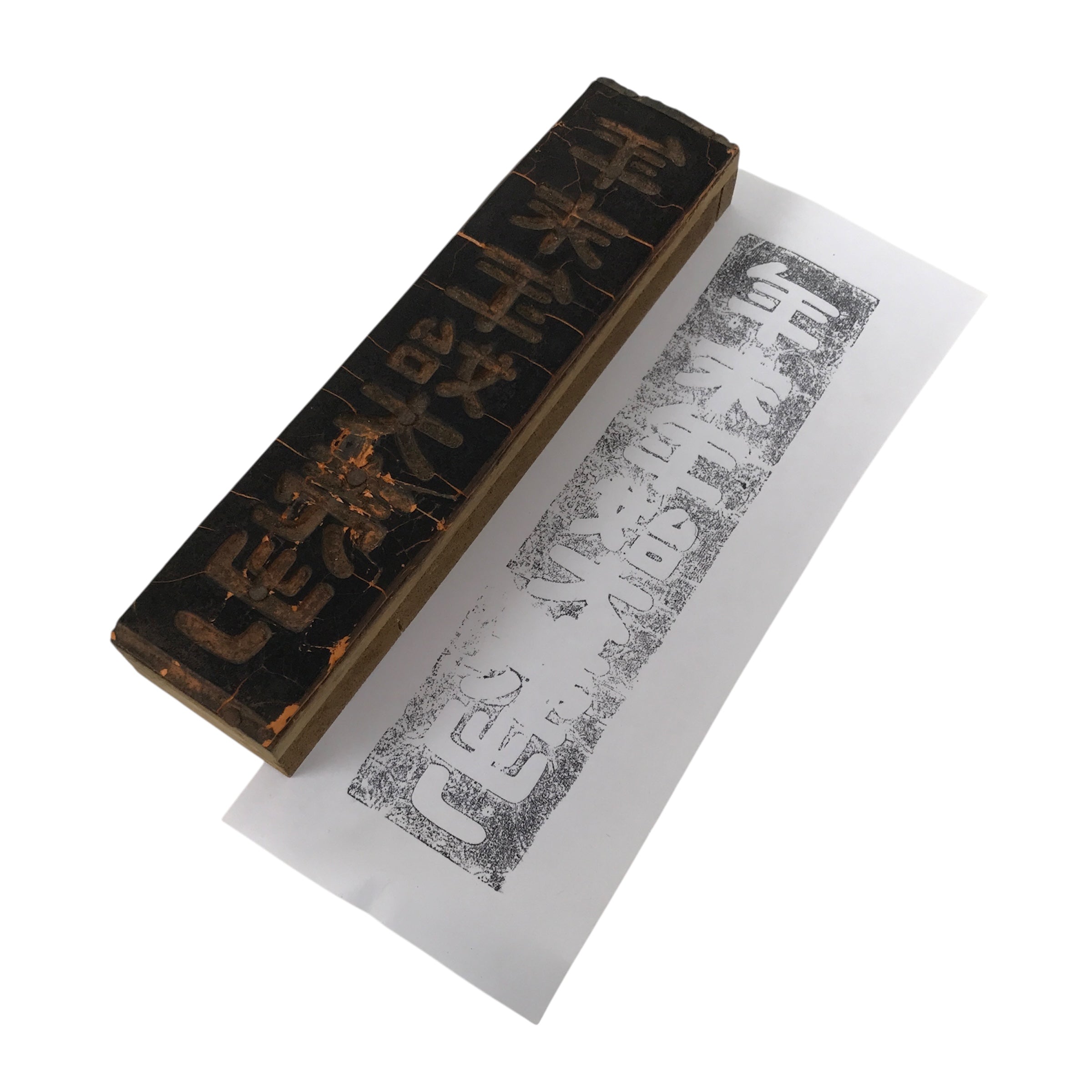 Japanese Rubber Stamp Vtg End Year New Year Special Sale Showa Stationary HS306-OT - Hanko-chidorivintage.com