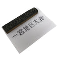 Japanese Metal Stamp Vtg Ichinomiya Aichi Tournament Showa Stationary HS308-OT - Hanko-chidorivintage.com
