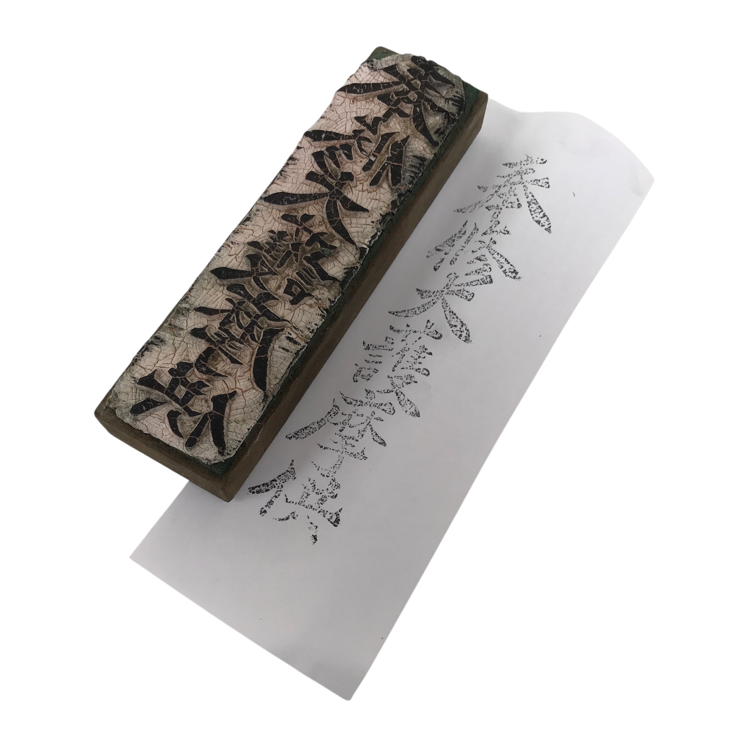 Japanese Wood Rubber Stamp Vtg Shrine Temple Kanji Fire Ritual Stationary HS309-OT - Hanko-chidorivintage.com