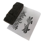 Japanese Hand-Carved Wood Stamp Vtg 2-Sides Yoro Tabanenoshi Stationary HS313-OT - Hanko-chidorivintage.com