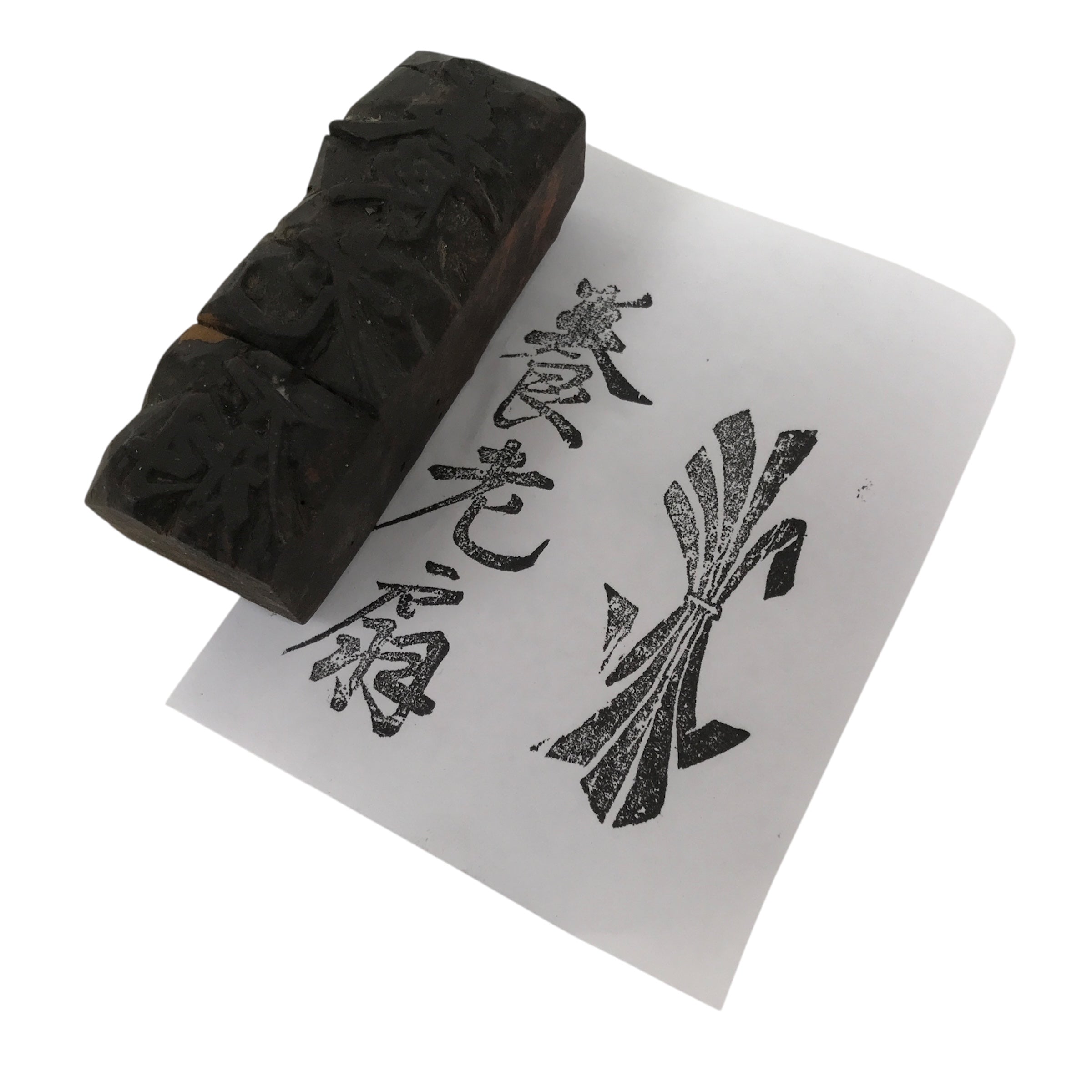 Japanese Hand-Carved Wood Stamp Vtg 2-Sides Yoro Tabanenoshi Stationary HS313-OT - Hanko-chidorivintage.com