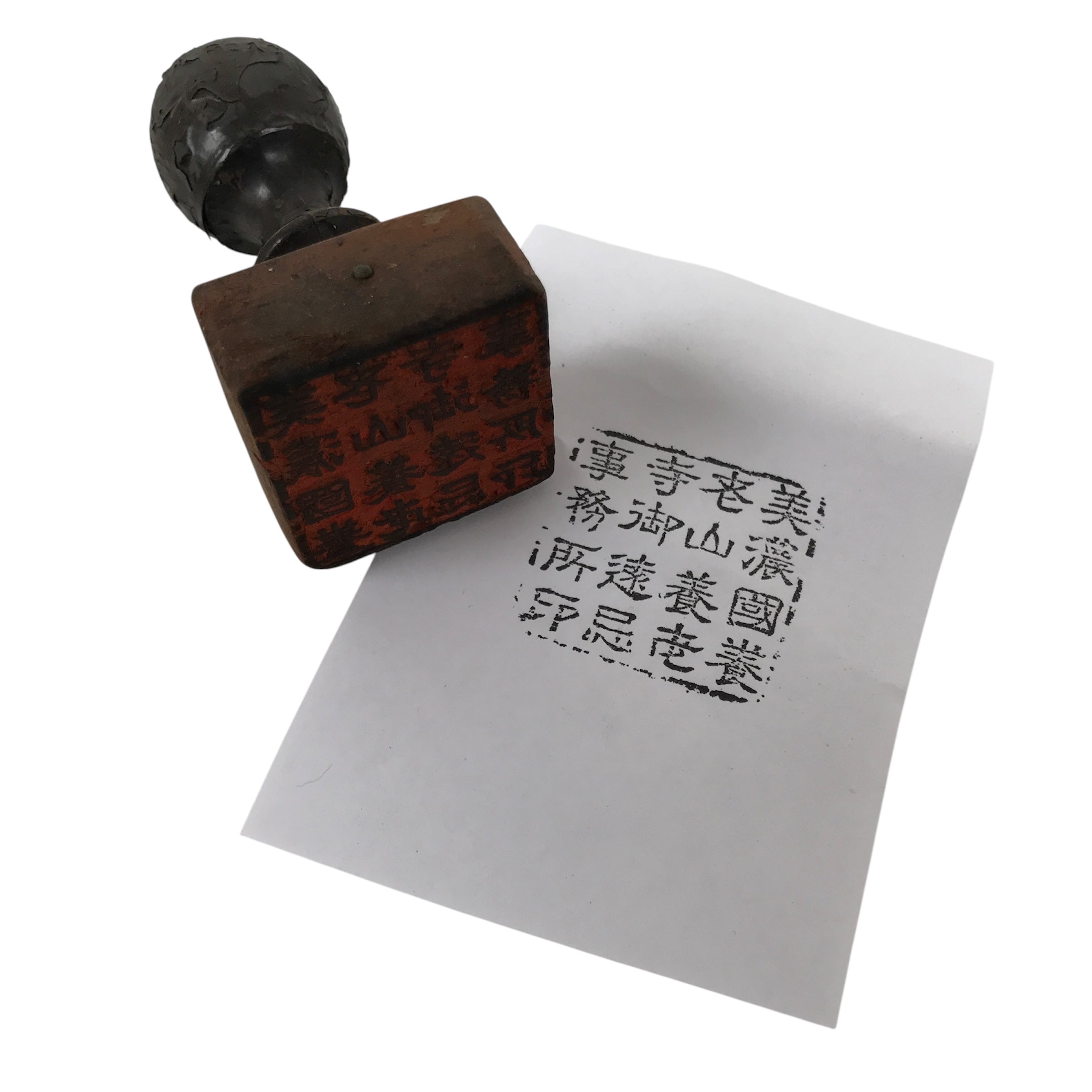 Japanese Hand-Carved Wood Stamp Vtg Yoroji Temple Goshuin Stationary HS315-OT - Hanko-chidorivintage.com