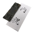 Japanese Hand-Carved Metal Stamp Vtg Thank You Gift Showa Stationary HS316-OT - Hanko-chidorivintage.com