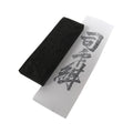 Japanese Hand-Carved Wood Stamp Vtg Fabric Kimono Characters Stationary HS317-OT - Hanko-chidorivintage.com