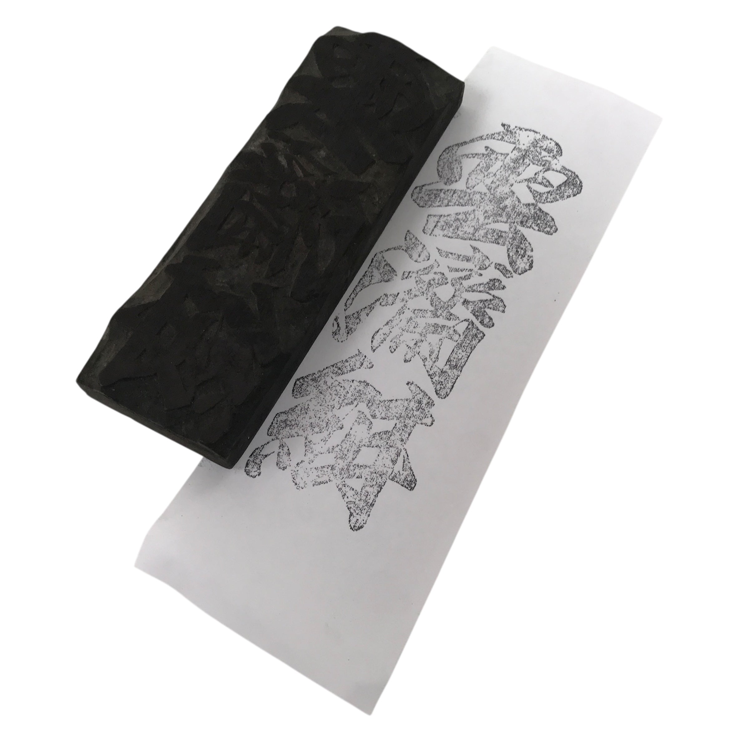 Japanese Hand-Carved Wood Stamp Vtg Fabric Kimono Characters Stationary HS320-OT - Hanko-chidorivintage.com