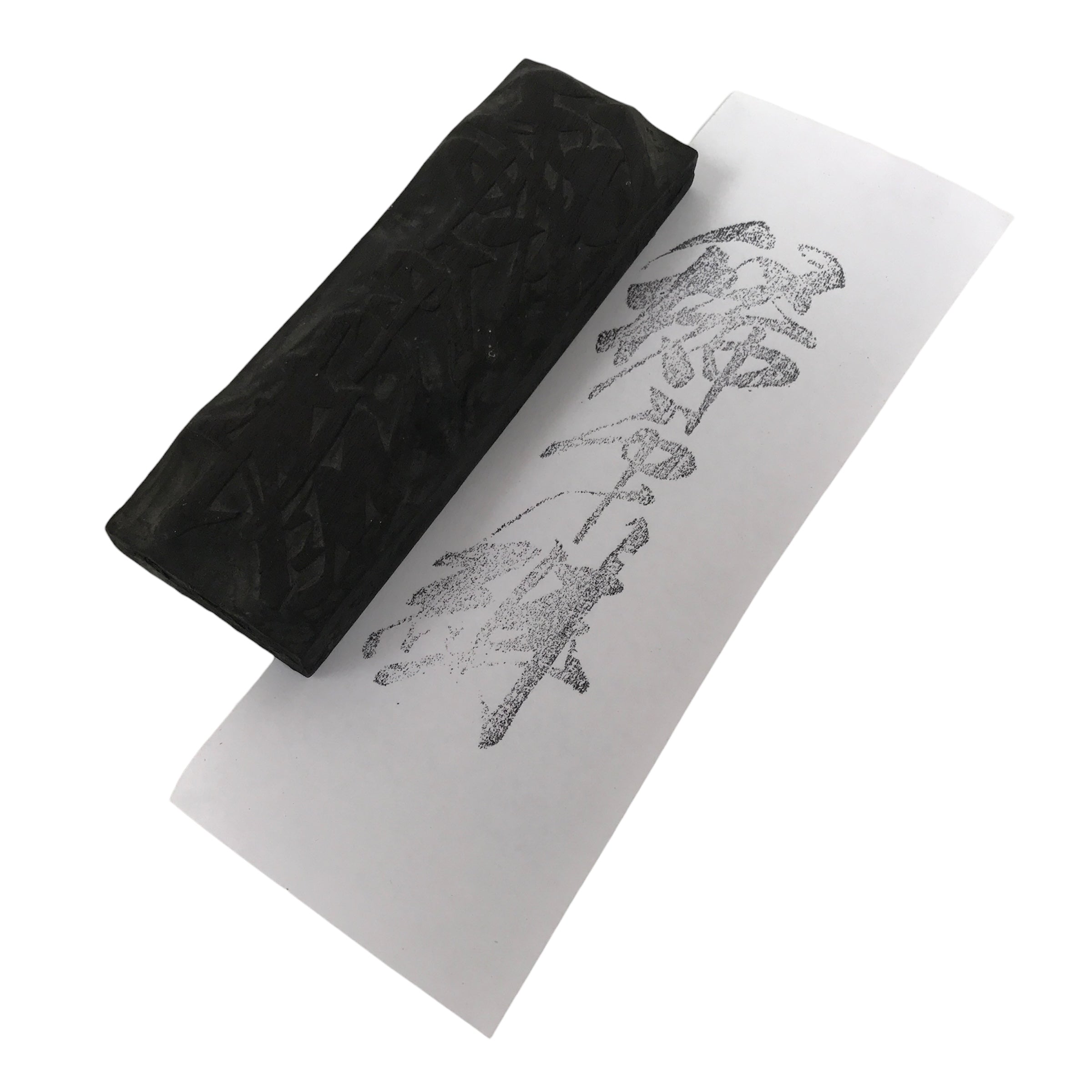 Japanese Hand-Carved Wood Stamp Vtg Fabric Kimono Characters Stationary HS323-OT - Hanko-chidorivintage.com