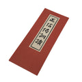 Japanese Buddhist Sutra Book Vtg Shoshinge Kun'yomi Jodo Shinshu Paper Red BT2-OT - Buddhist-chidorivintage.com