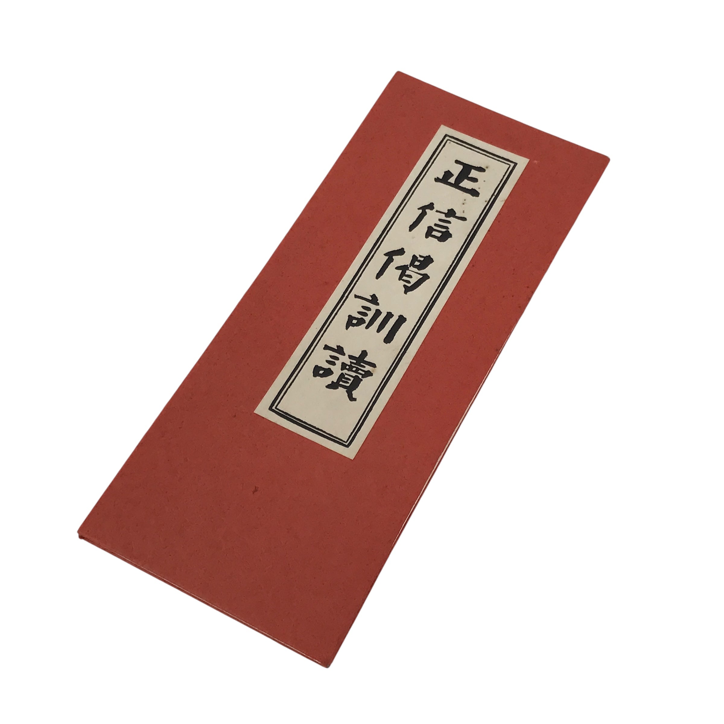 Japanese Buddhist Sutra Book Vtg Shoshinge Kun'yomi Jodo Shinshu Paper Red BT2-OT - Buddhist-chidorivintage.com