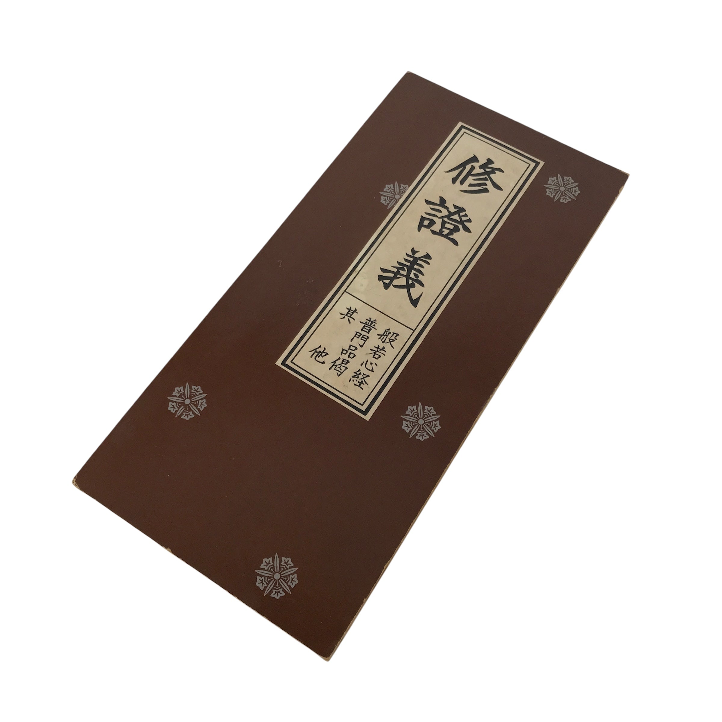Japanese Buddhist Sutra Book Vtg Shushogi Soto Zen School Paper Brown BT4-OT - Buddhist-chidorivintage.com