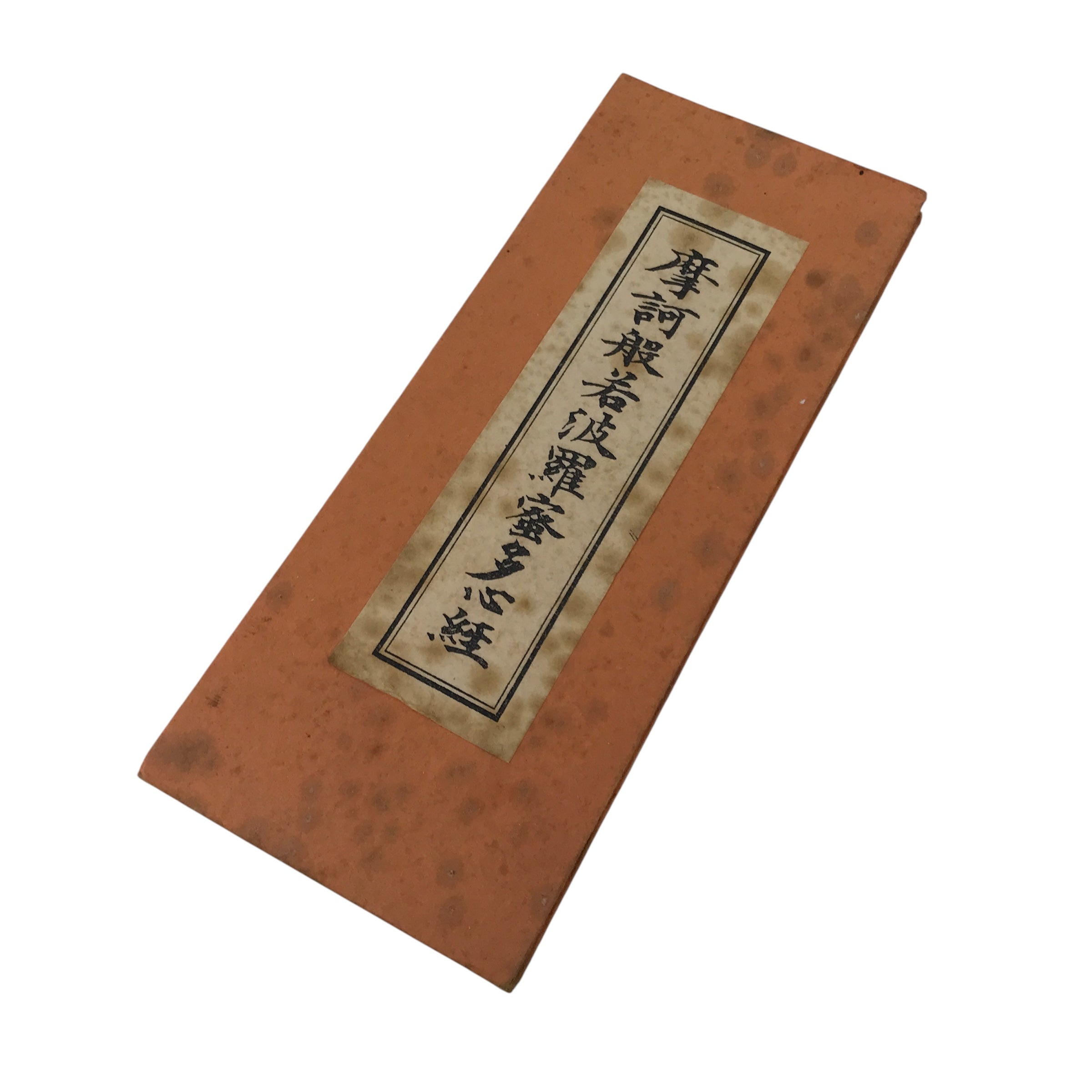 Japanese Buddhist Sutra Book Vtg Heart Sutra Yakushiji Temple Paper Brown BT5-OT - Buddhist-chidorivintage.com