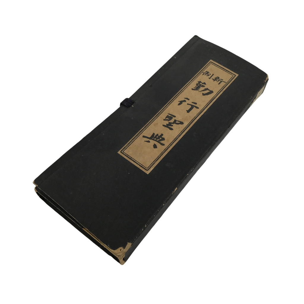 Japanese Buddhist Sutra Book Vtg Gongyo Seiten Jodo Shinshu Case Cover BT6-OT - Buddhist-chidorivintage.com