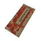 Japanese Buddhist Sutra Book Vtg Amida Sutra Showa C1930 Kunyomi Red BT10-OT - Buddhist-chidorivintage.com