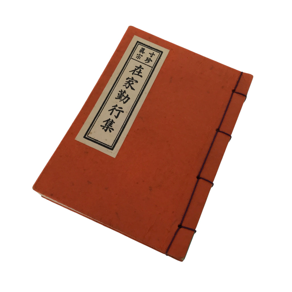 Japanese Buddhist Sutra Book Vtg Zaike Gongyoshu Jodo Shinshu C1980 Red BT11-OT - Buddhist-chidorivintage.com