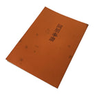 Japanese Buddhist Sutra Book Vtg Dobohosan Jodo Shinshu Otani Orange Paper BT13-OT - Buddhist-chidorivintage.com