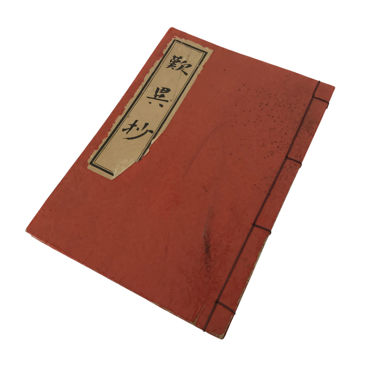 Japanese Buddhist Sutra Book Vtg Tannisho Lamentations Of Divergences Paper BT30-OT - Buddhist-chidorivintage.com