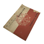 Japanese Buddhist Book Sutra Of Filial Piety Vtg Bussetsu Bumo Onjyu Kyo BT32-OT - Buddhist-chidorivintage.com