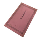 Japanese Buddhist Book Sutra Of Filial Piety Vtg Bussetsu Bumo Onjyu Kyo BT33-OT - Buddhist-chidorivintage.com