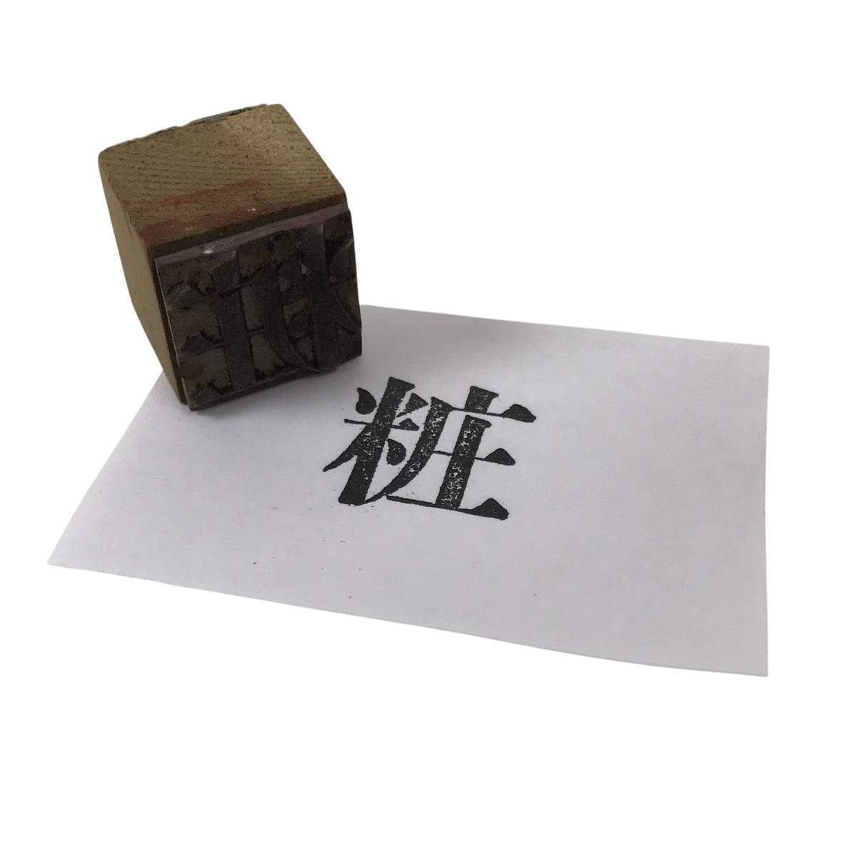 Japanese Metal Stamp Vtg Letterpress Printing Block Cosmetics Stationary HS327-OT - Hanko-chidorivintage.com