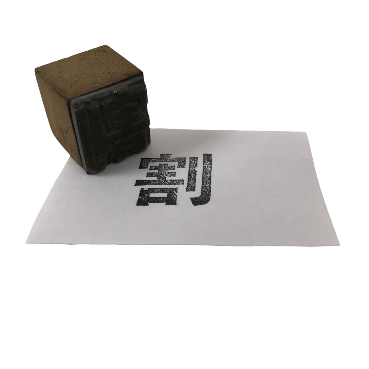 Japanese Metal Stamp Vtg Letterpress Printing Block Divide Kanji Showa HS330-OT - Hanko-chidorivintage.com