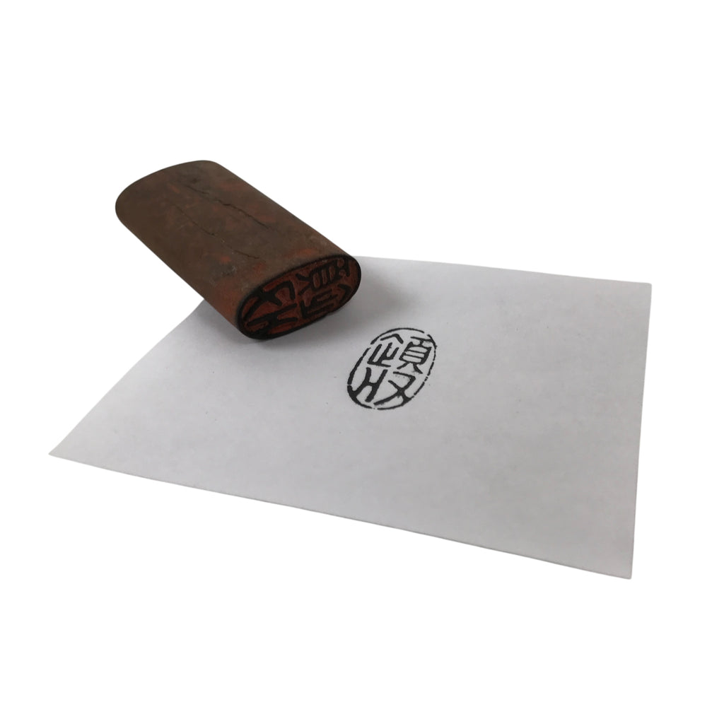 Japanese Hand-Carved Wood Stamp Vtg Receipt Hanko Showa Office Stationary HS339-OT - Hanko-chidorivintage.com