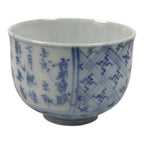 Japanese Porcelain Yunomi Teacup Vtg Blue White Sometsuke Poem Manji Small TC644-KT - Teacup-chidorivintage.com