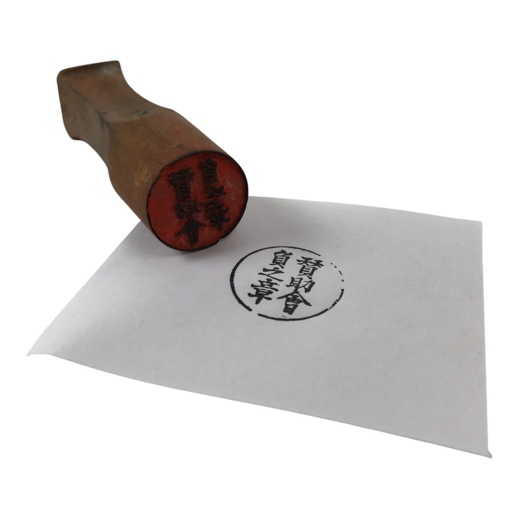 Japanese Hand-Carved Wood Stamp Vtg Hanko Circle Showa Office Stationary HS342-OT - Hanko-chidorivintage.com
