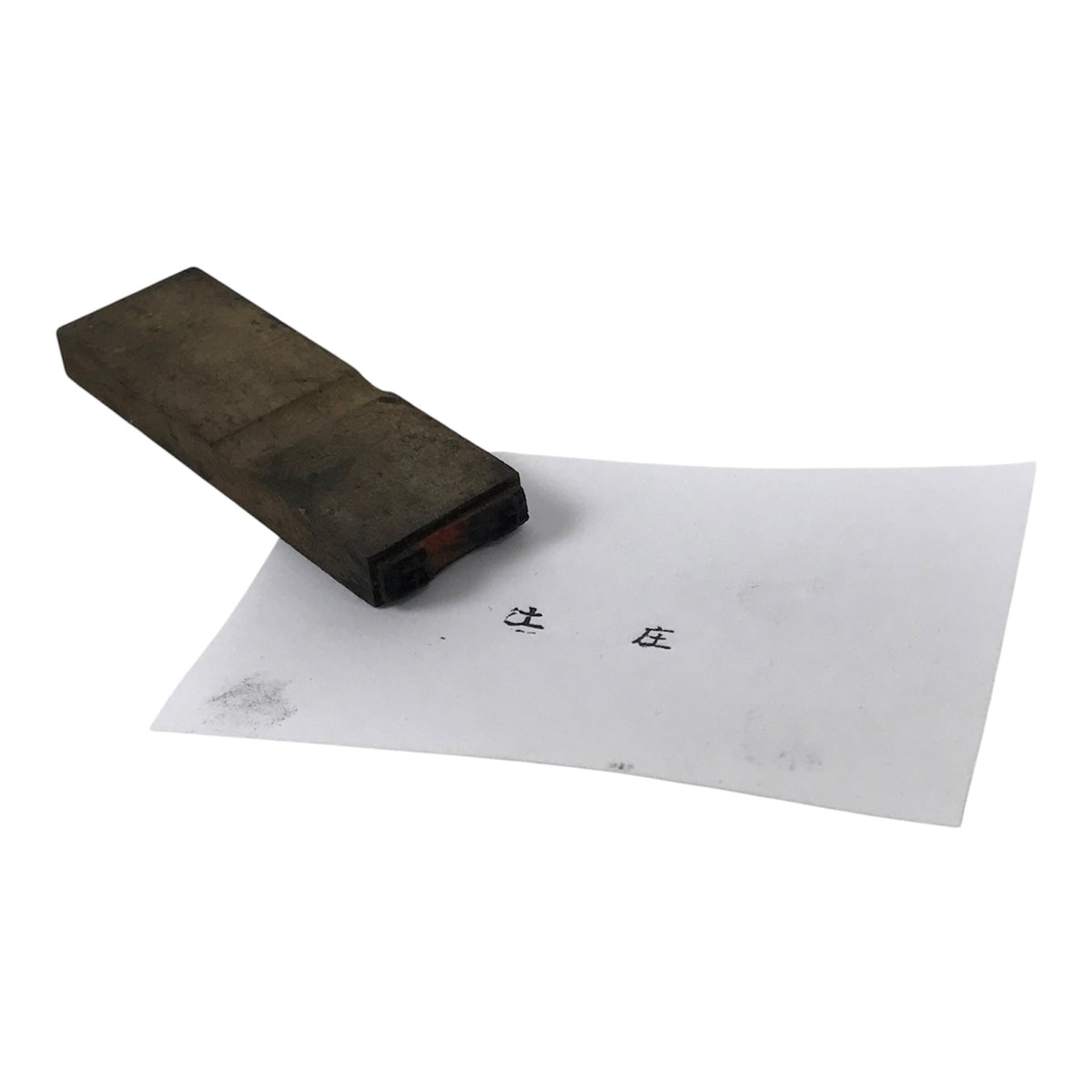 Japanese Rubber Stamp Vtg Hanko Characters Kanji Showa Office Stationary HS344-OT - Hanko-chidorivintage.com