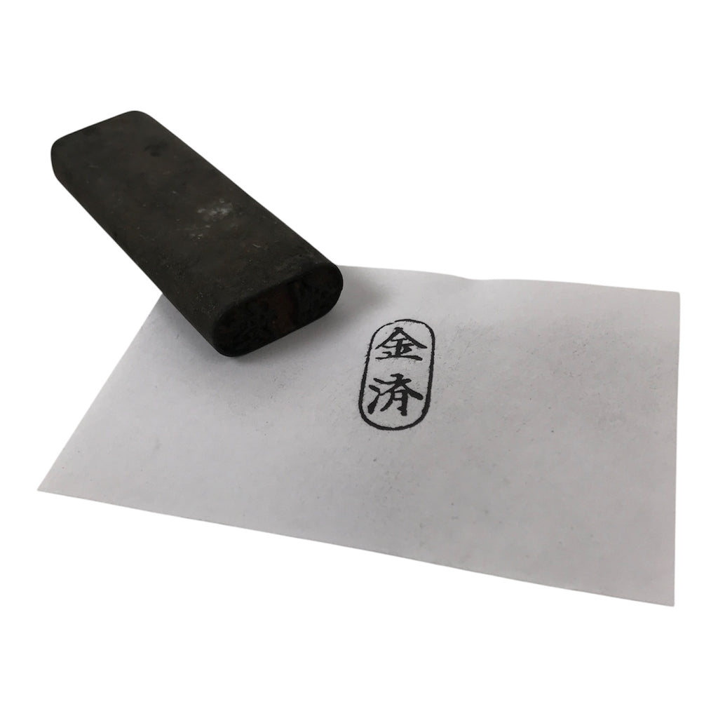 Japanese Hand-Carved Stamp Vtg Hanko Kanji Circle Showa Office Stationary HS346-OT - Hanko-chidorivintage.com
