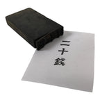 Japanese Rubber Stamp Vtg 20 Sen Characters Showa Office Stationary HS347-OT - Hanko-chidorivintage.com