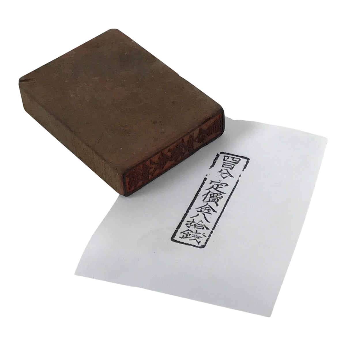 Japanese Hand-Carved Wood Stamp Vtg Price 80 Sens For 4 Days Showa HS353-OT - Hanko-chidorivintage.com
