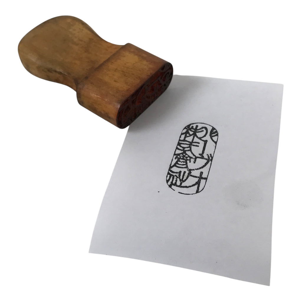 Japanese Hand-Carved Wood Stamp Vtg Company Hanko Showa Office Stationary HS358-OT - Hanko-chidorivintage.com