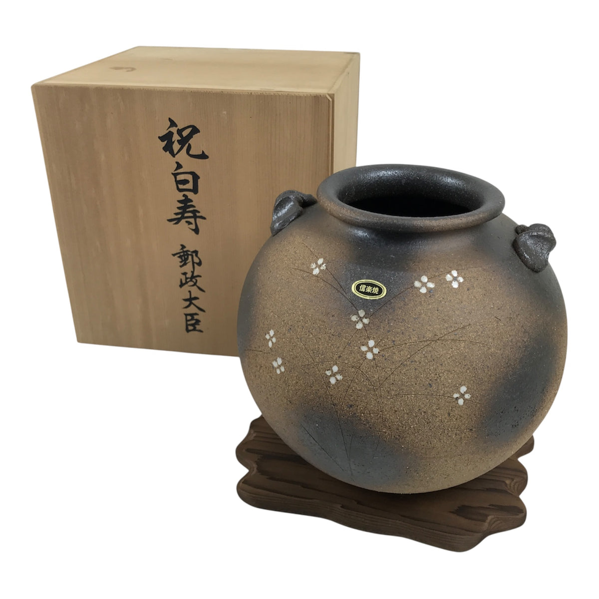 Japanese Shigaraki Ware Ceramic Flower Vase Vtg Kabin Pottery Stand Box PX823-KT - Vase-chidorivintage.com