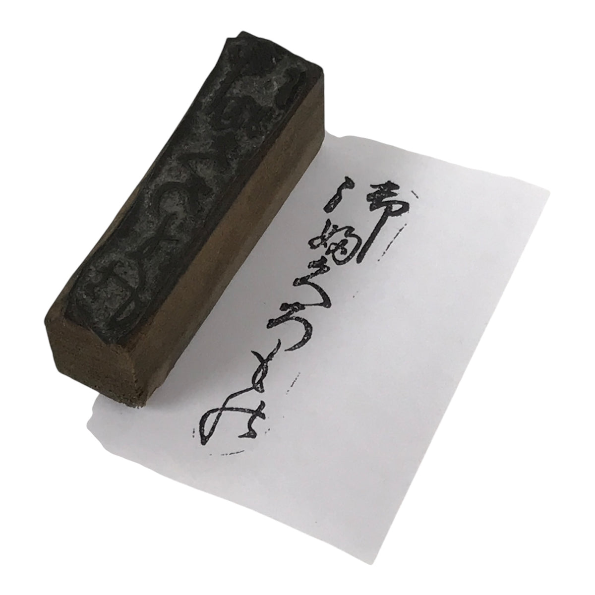 Japanese Metal Stamp Vtg Cursive Style Calligraphy Showa Office Stationary HS366-OT - Hanko-chidorivintage.com
