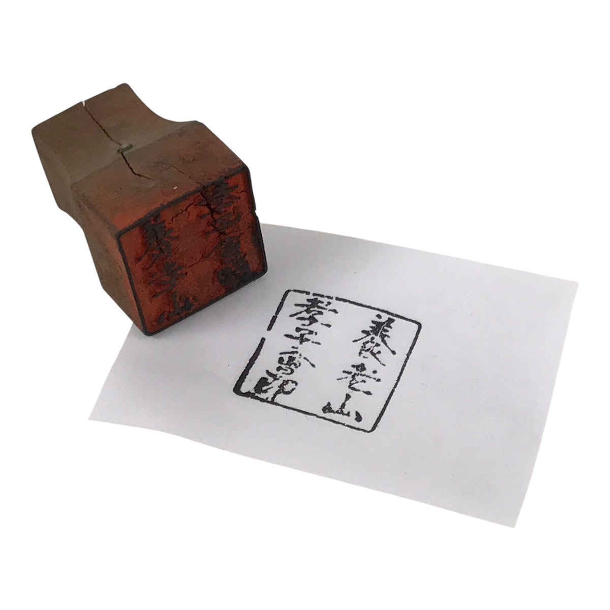 Japanese Hand-Carved Wood Stamp Vtg Mount Yoro Gifu Seal Office Stationary HS367-OT - Hanko-chidorivintage.com