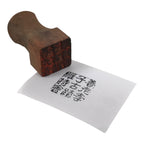Japanese Hand-Carved Wooden Stamp Vtg Yoro Preservation Association Seal HS371-OT - Hanko-chidorivintage.com