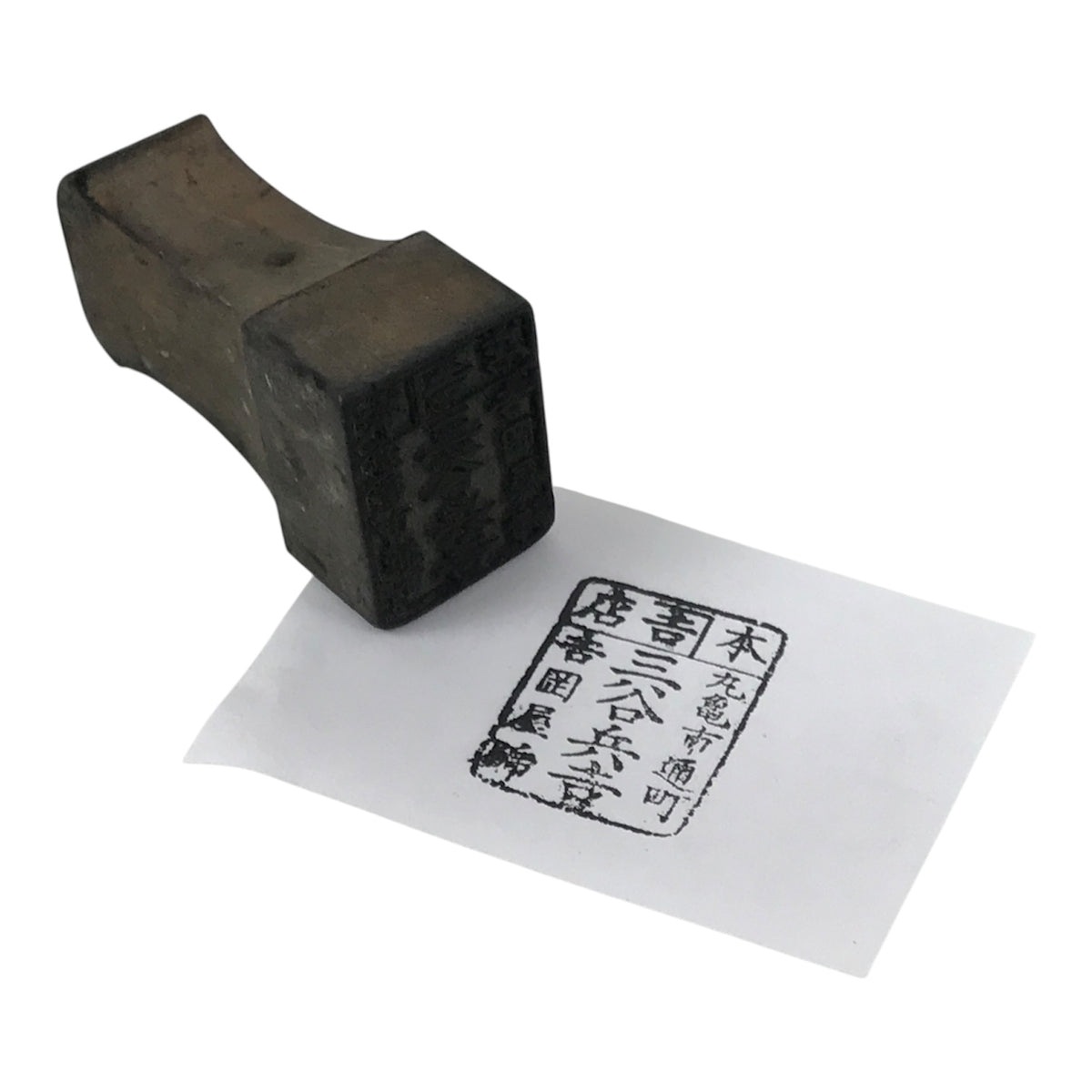 Japanese Hand-Carved Wooden Stamp Vtg Address Shop Showa Office Stationary HS373-OT - Hanko-chidorivintage.com