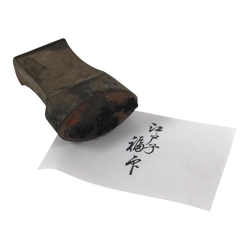 Japanese Hand-Carved Wooden Stamp Vtg Calligraphy Showa Office Stationary HS375-OT - Hanko-chidorivintage.com