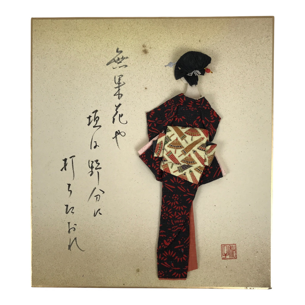 Japanese Shikishi Art Board Vtg Haiku Poem Washi Kimono Woman Black Red A849-AD - Painting-chidorivintage.com