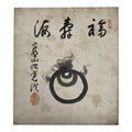 Japanese Shikishi Art Board Vtg Calligraphy Kanji Buddhist White Black A851-AD - Painting-chidorivintage.com
