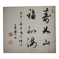 Japanese Shikishi Art Board Vtg Calligraphy Shodo Kanji Word Black White A863-AD - Painting-chidorivintage.com
