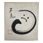 Japanese Shikishi Art Board Painting Daruma Brushstroke Calligraphy Kanji A876-AD - Painting-chidorivintage.com