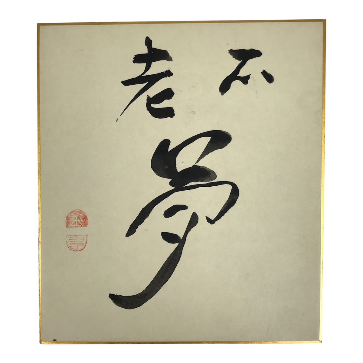 Japanese Shikishi Art Board Vtg Calligraphy Shodo Kanji Sumi Black Beige A878-AD - Painting-chidorivintage.com